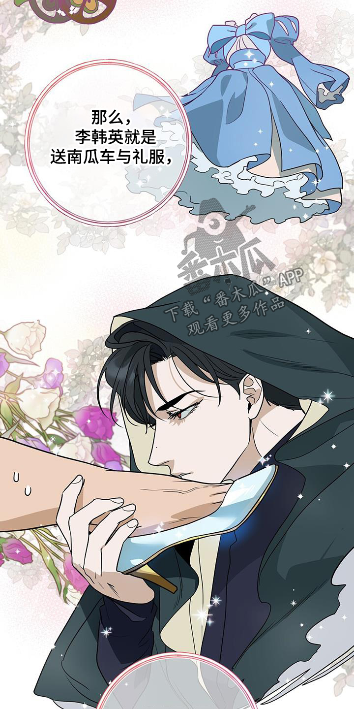 弃暗投明指什么生肖漫画,第74话1图