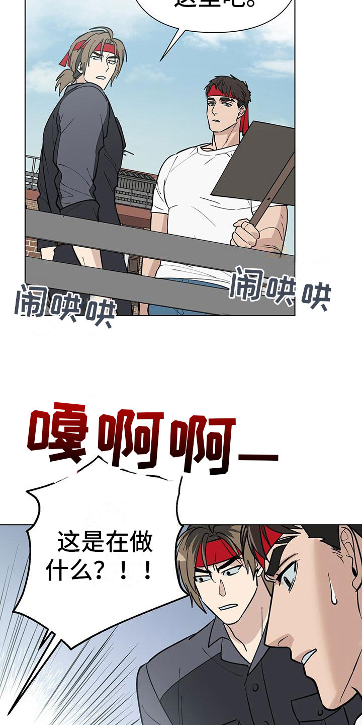 史铁生自卑弃暗投明漫画,第3话2图