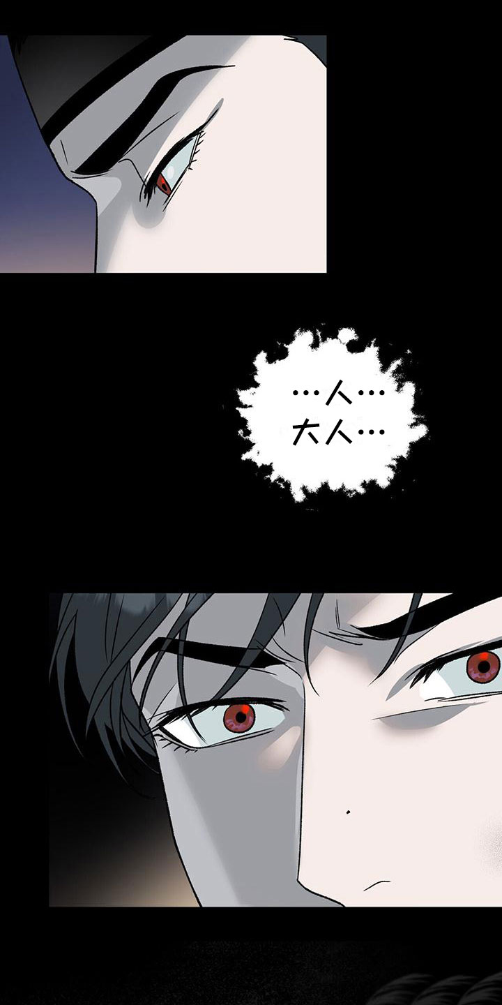 弃暗投明打一动物漫画,第15话2图