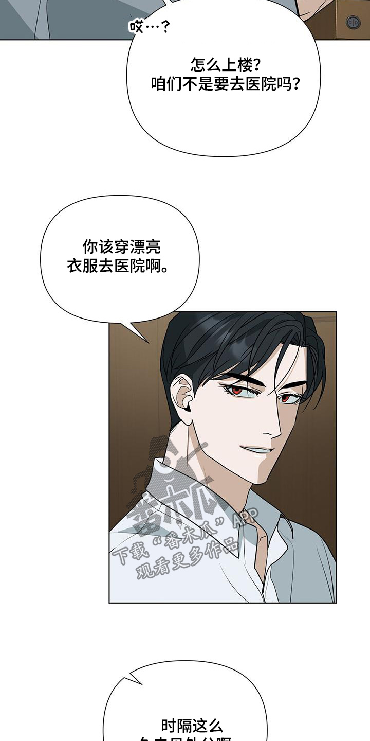 弃暗投明漫画,第74话1图