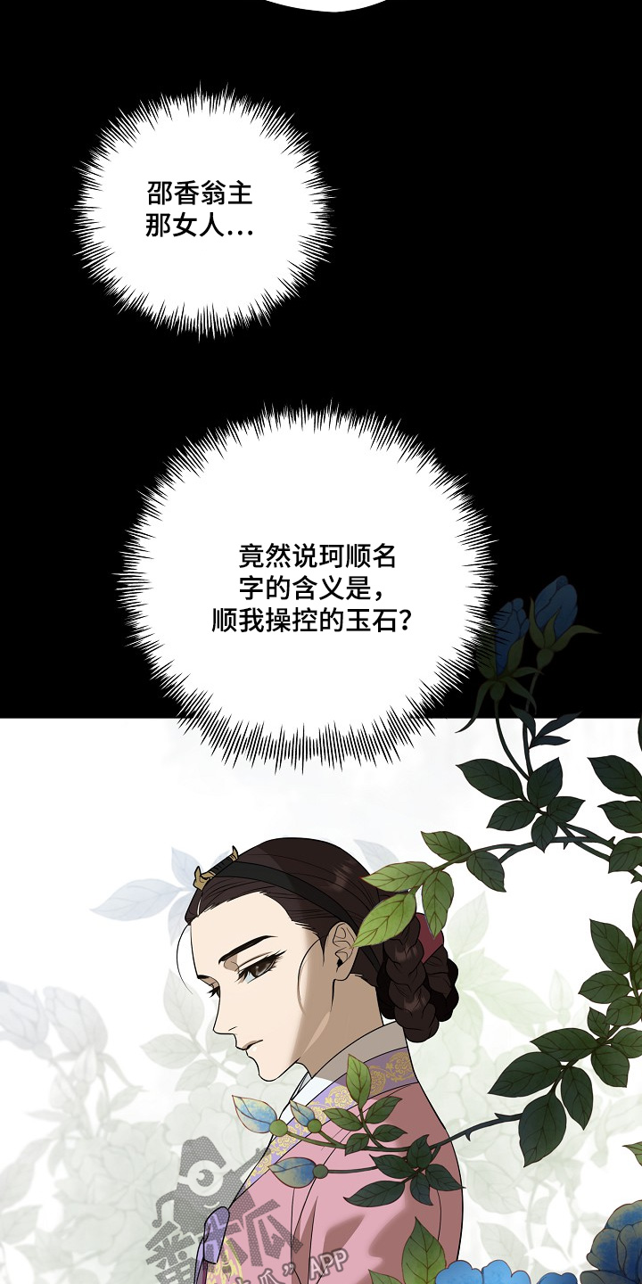 弃暗投明意思解释漫画,第92话1图