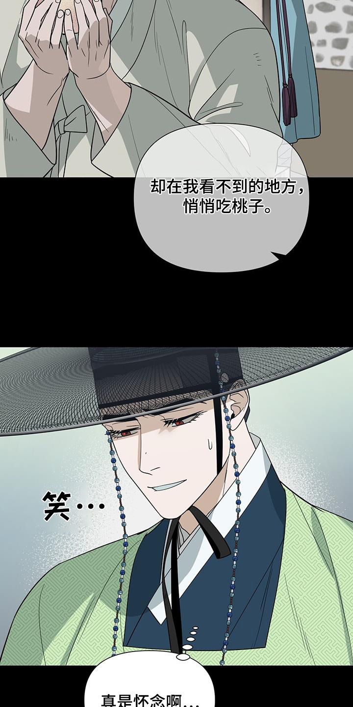 弃暗投明漫画,第72话1图