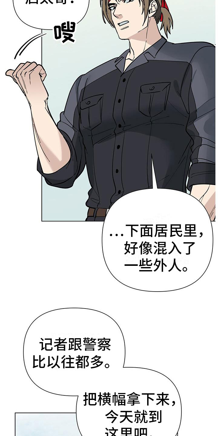 史铁生自卑弃暗投明漫画,第3话1图