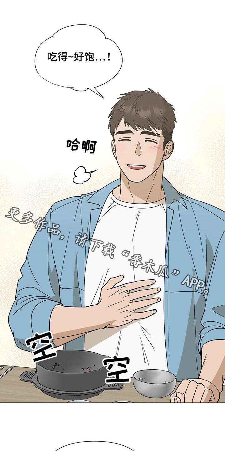 弃暗投明漫画,第54话1图