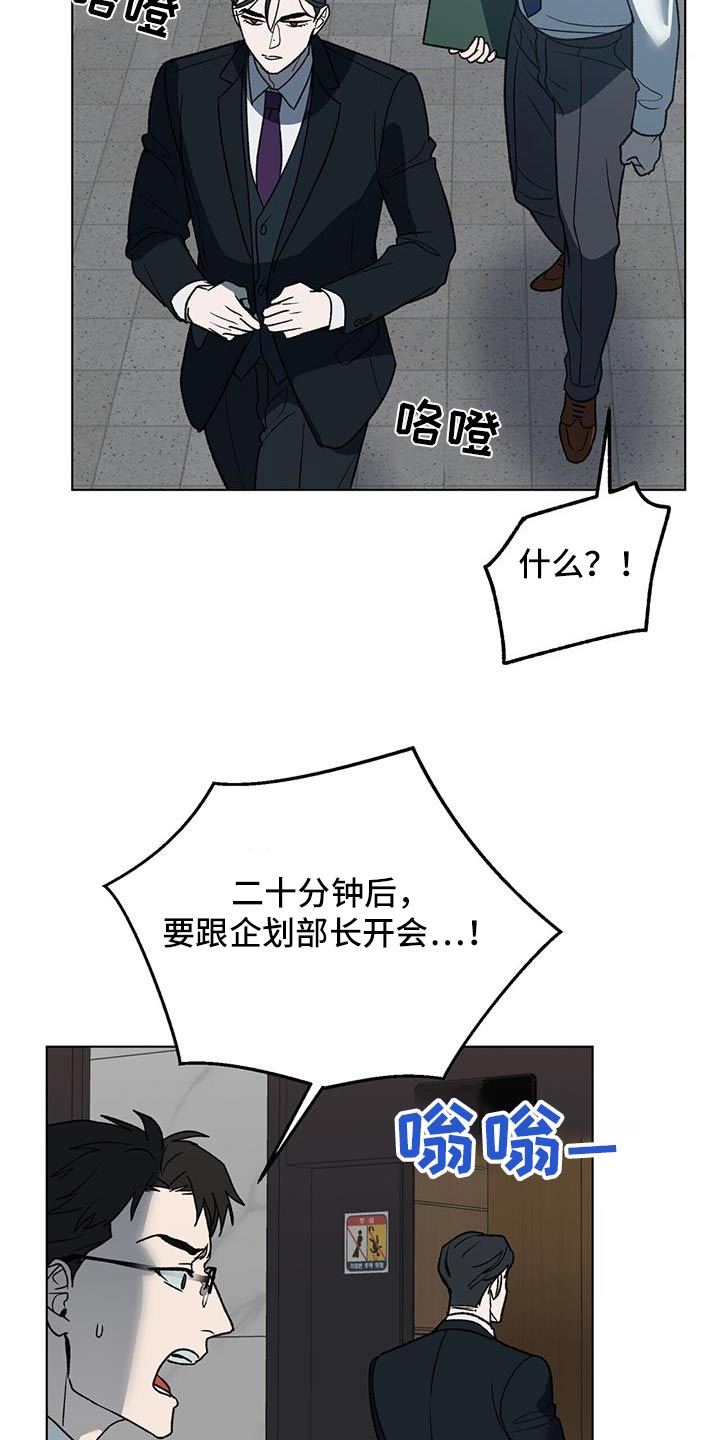 弃暗投明打一动物漫画,第40章：是谁2图