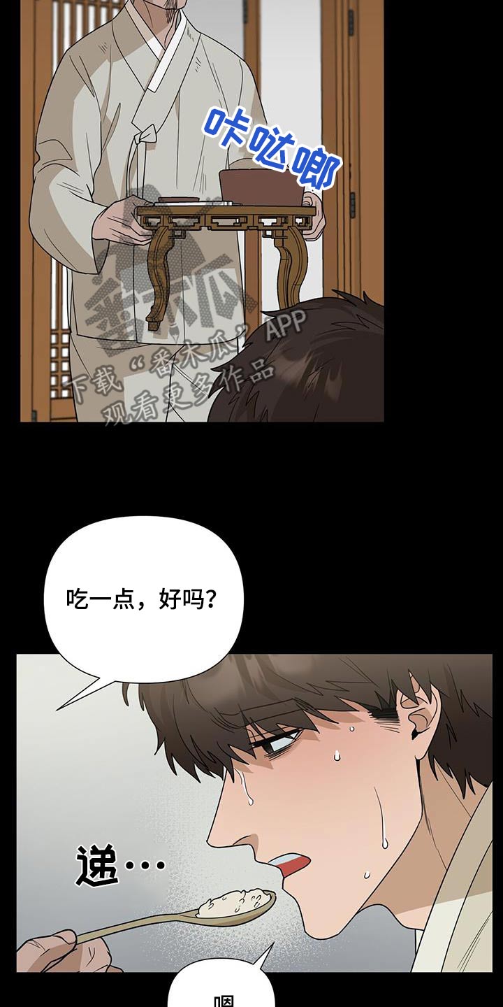 弃暗投明打一动物漫画,第64话1图