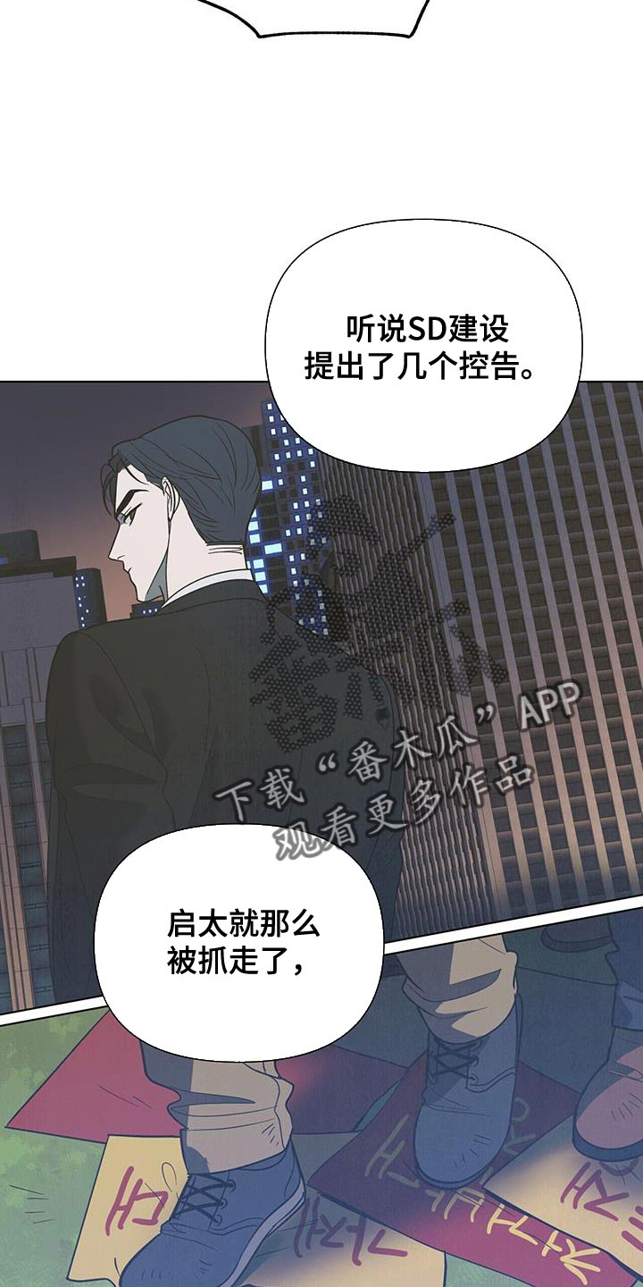 弃暗投明漫画,第43话2图