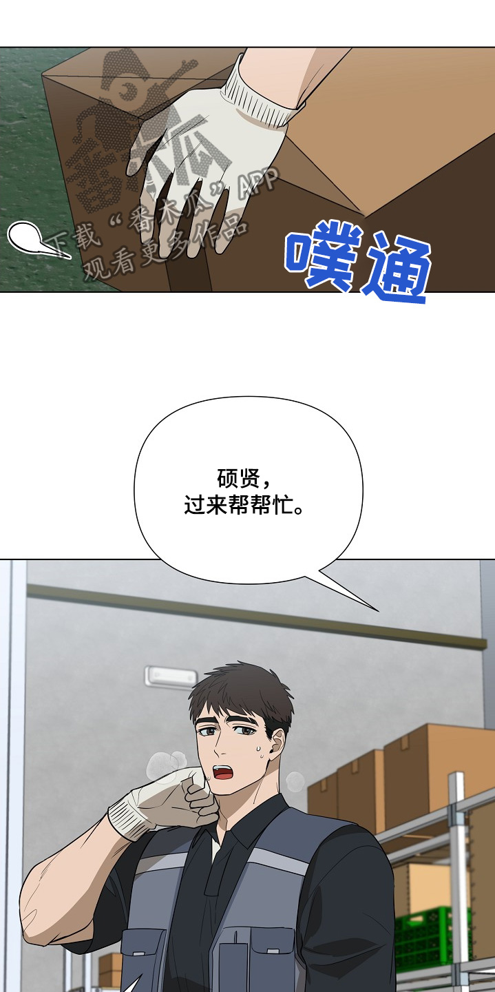 弃暗投明漫画,第87话1图