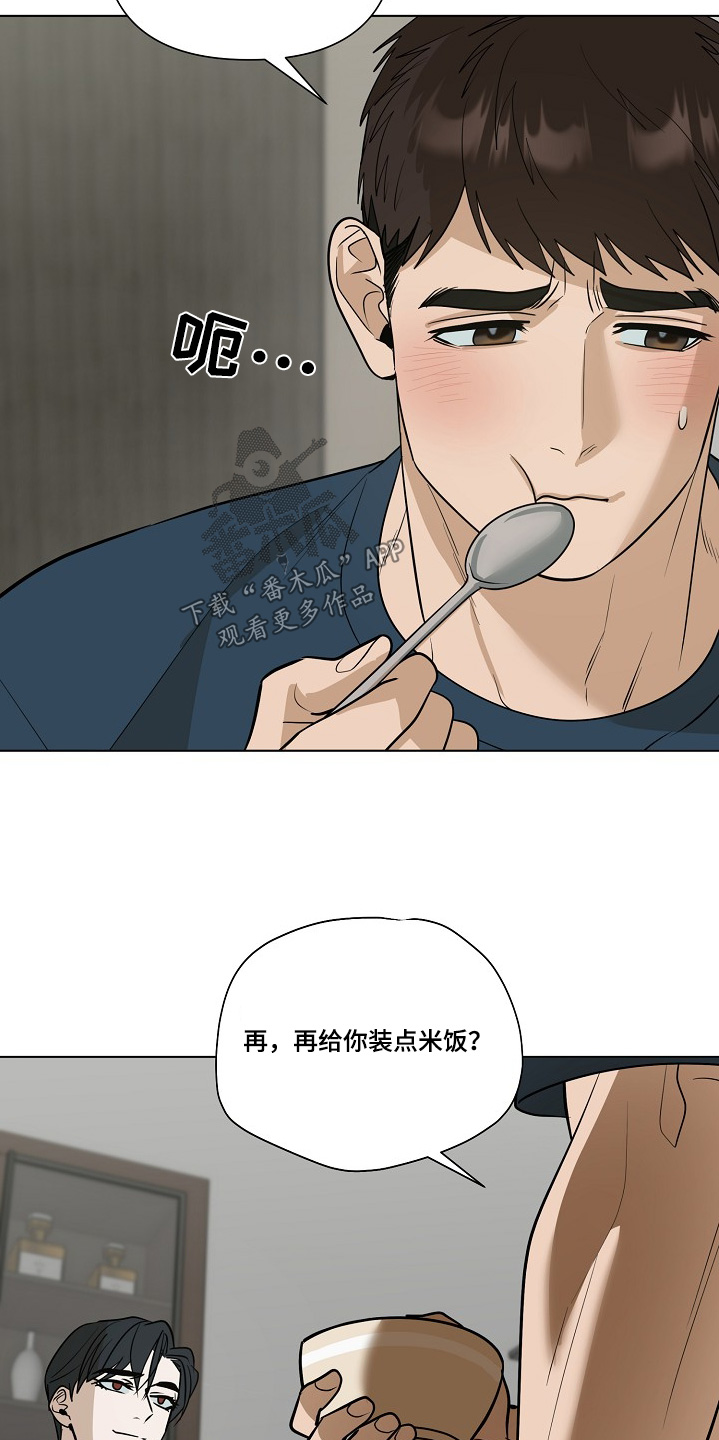 弃暗投明系列漫画,第104话2图