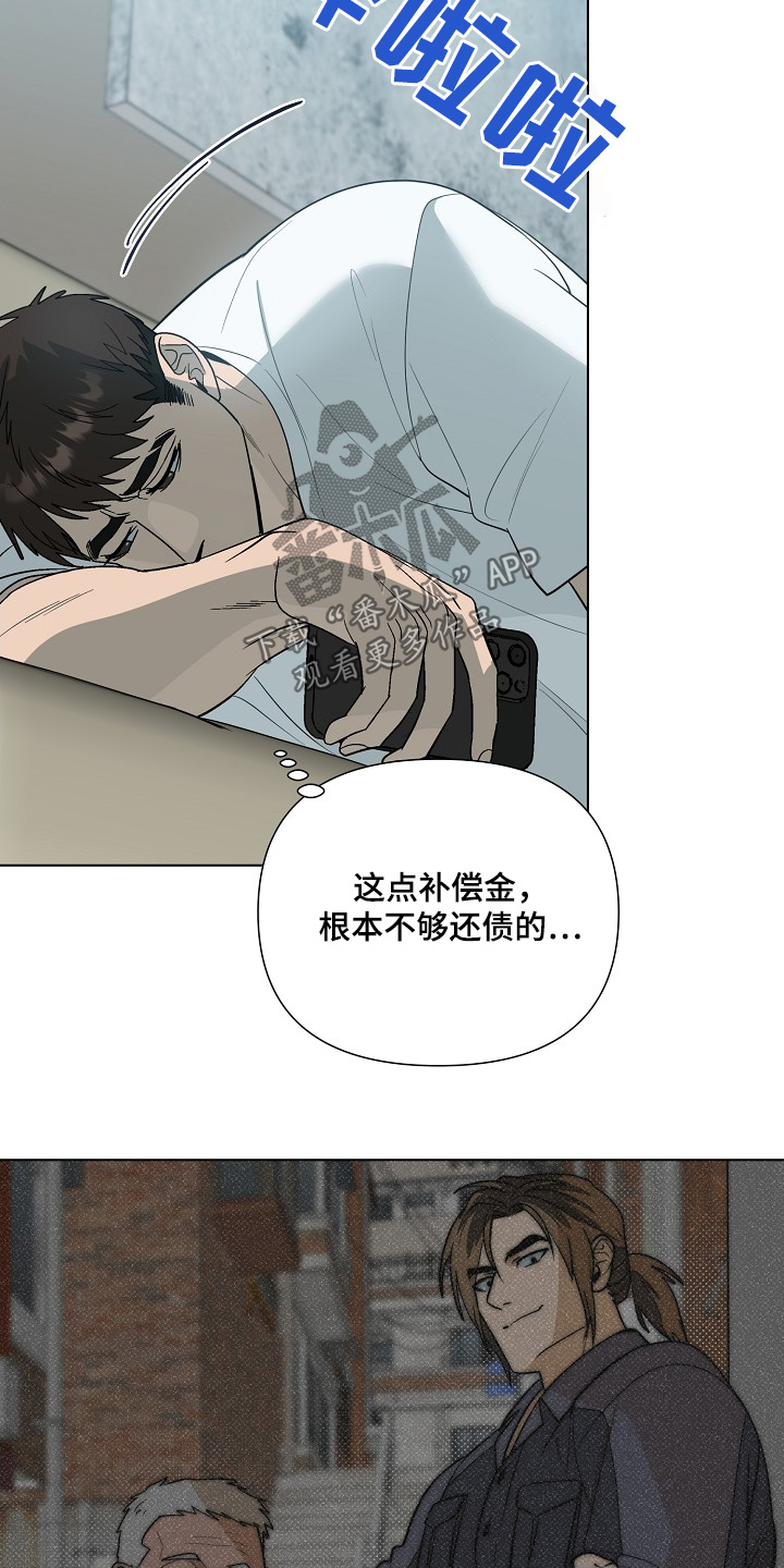 弃暗投明指什么生肖漫画,第89话1图