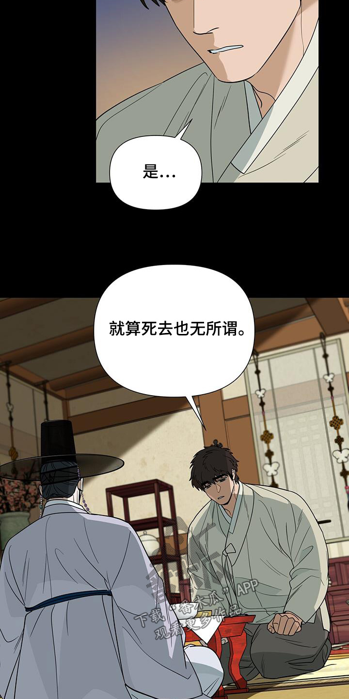弃暗投明小说秦子轩漫画,第71话1图