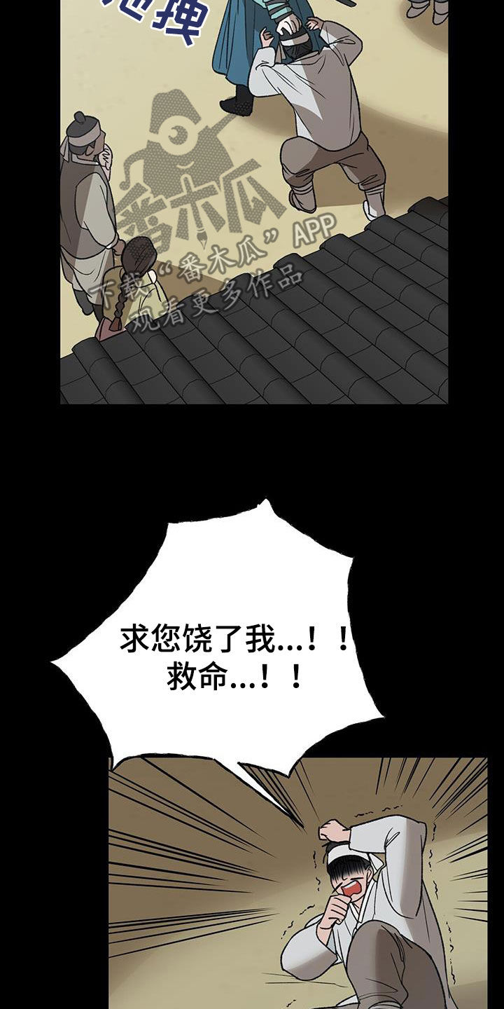 弃暗投明系列漫画,第35话2图