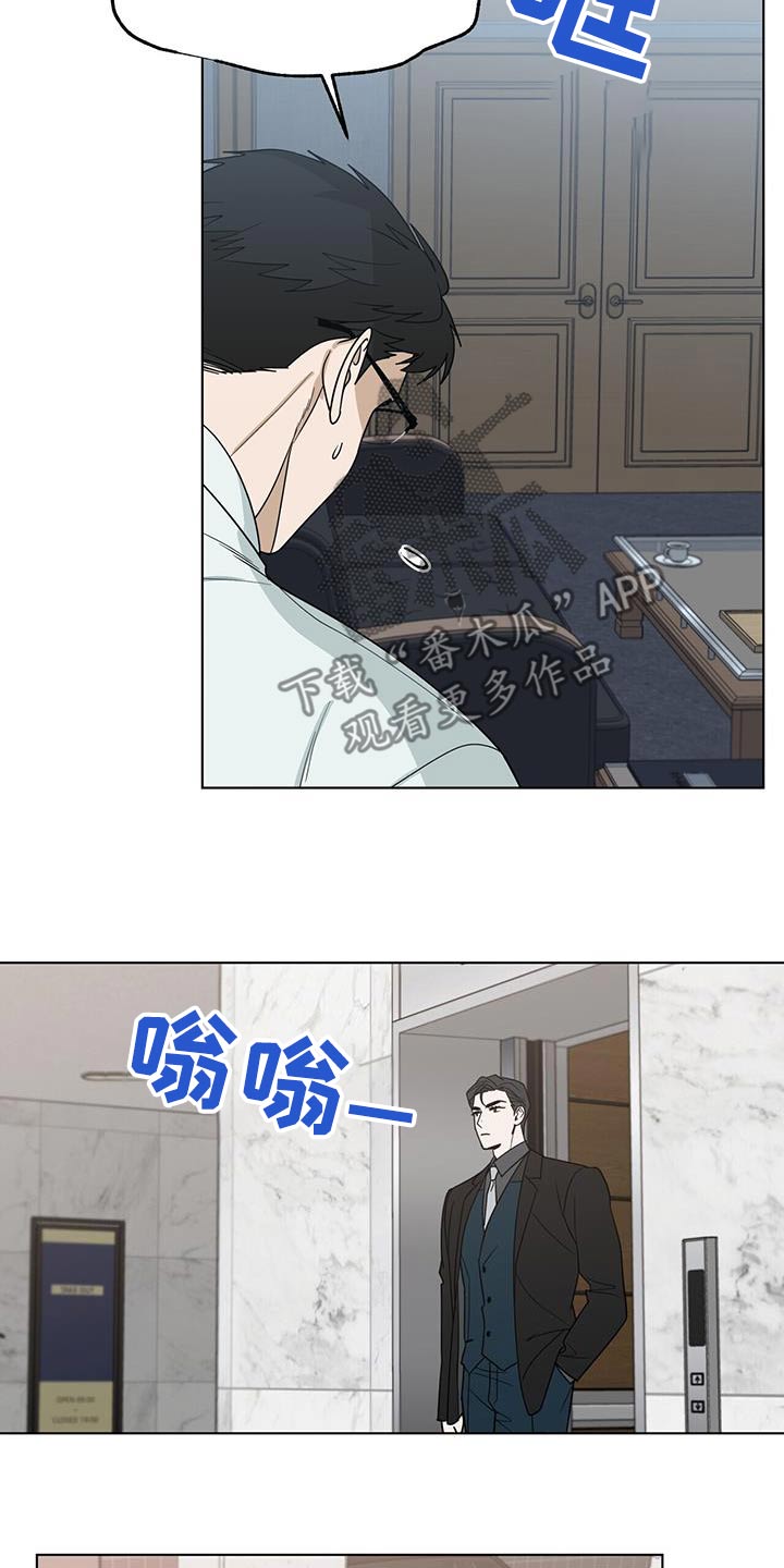 弃暗投明这句话是谁说的漫画,第69话1图