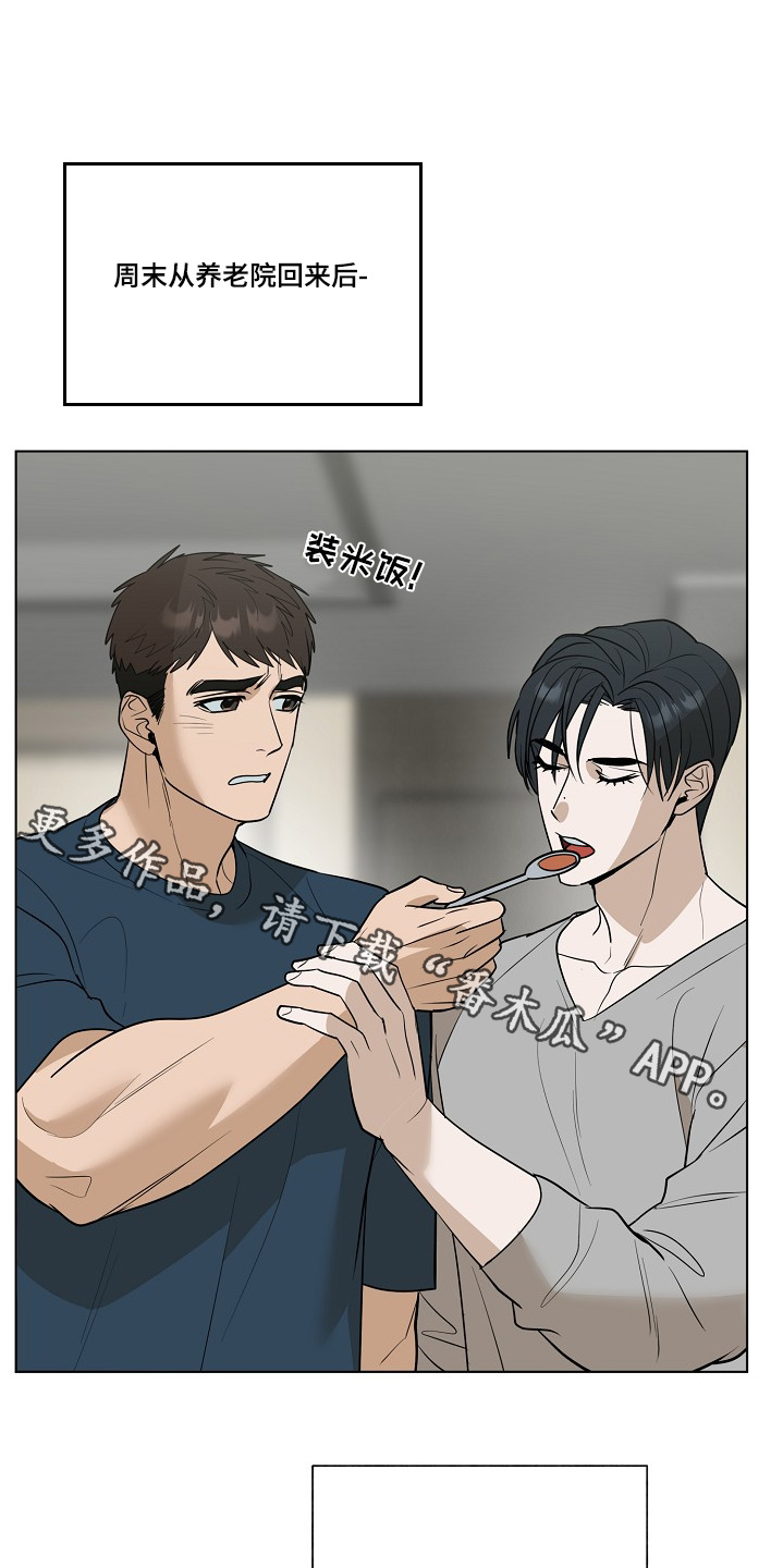 弃暗投明漫画,第104话1图