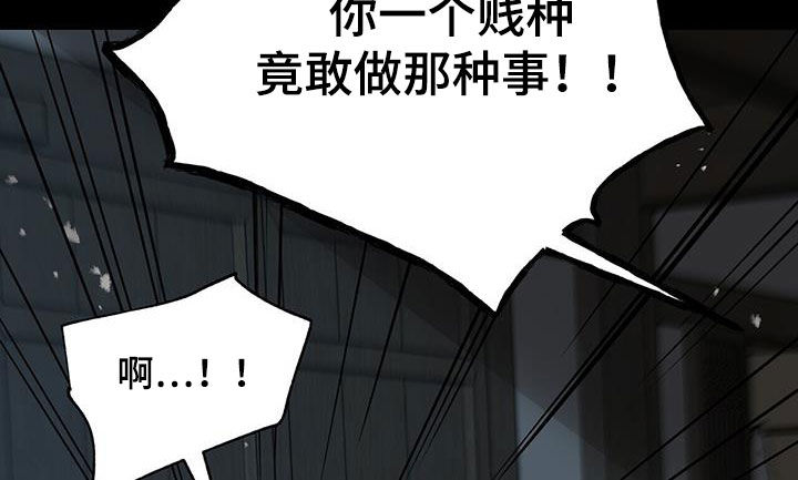 弃暗投明下一句漫画,第32话2图