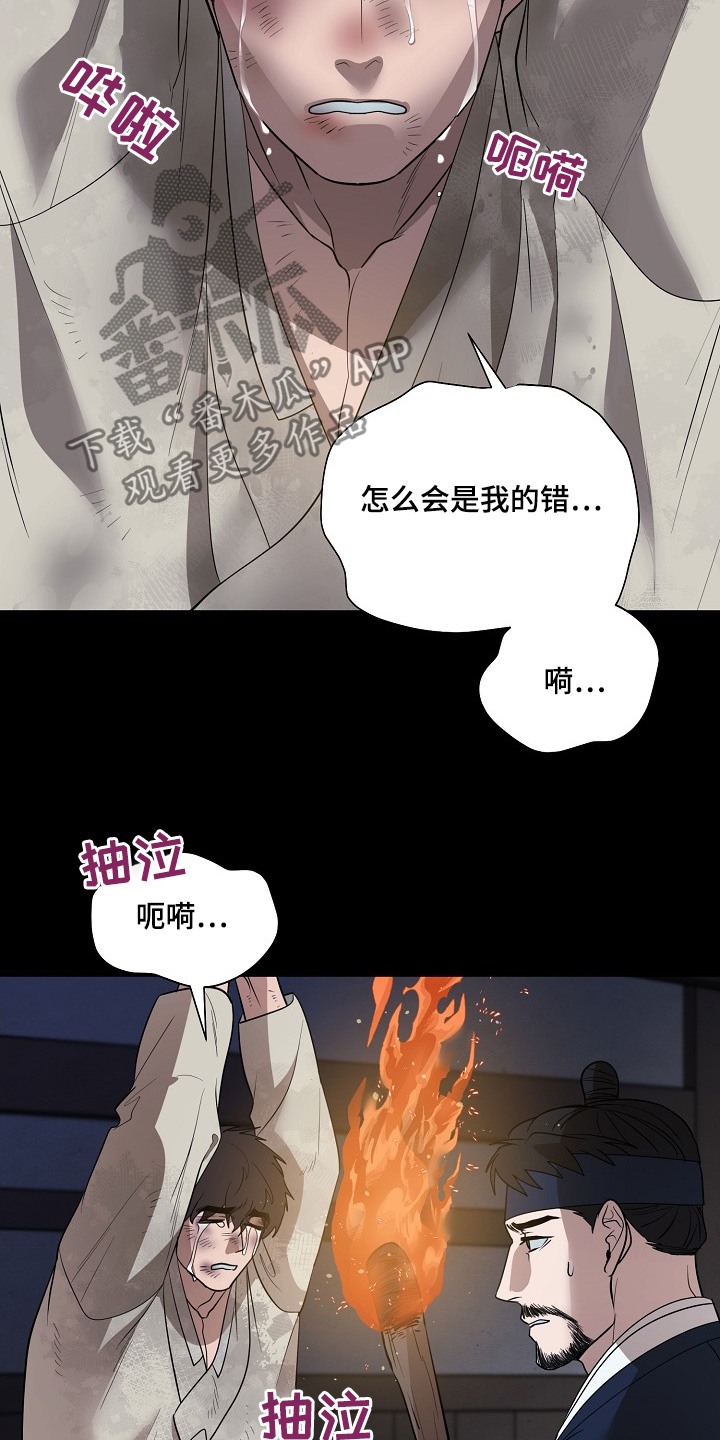 弃暗投明漫画,第97话2图