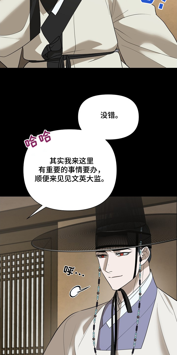 弃暗投明系列漫画,第96话2图