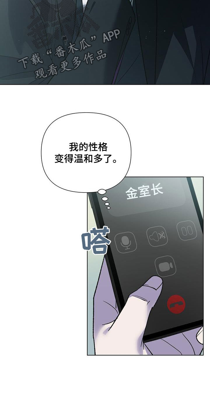 弃暗投明漫画,第38话2图