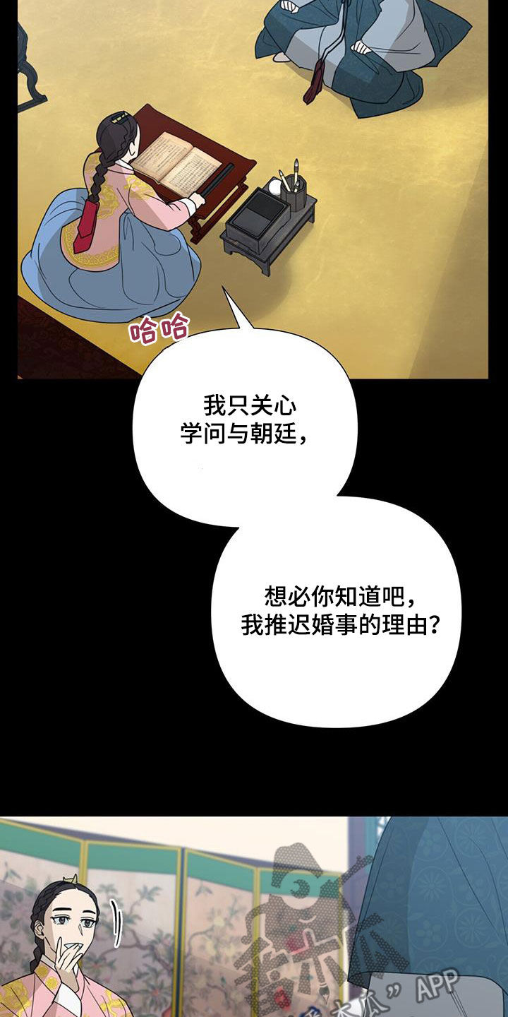 弃暗投明打一动物漫画,第46话1图
