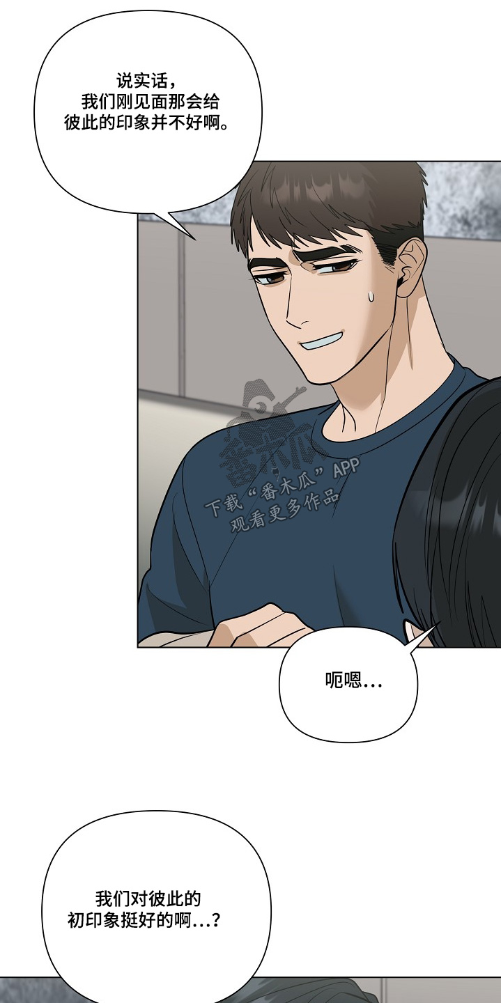 弃暗投明系列漫画,第104话1图