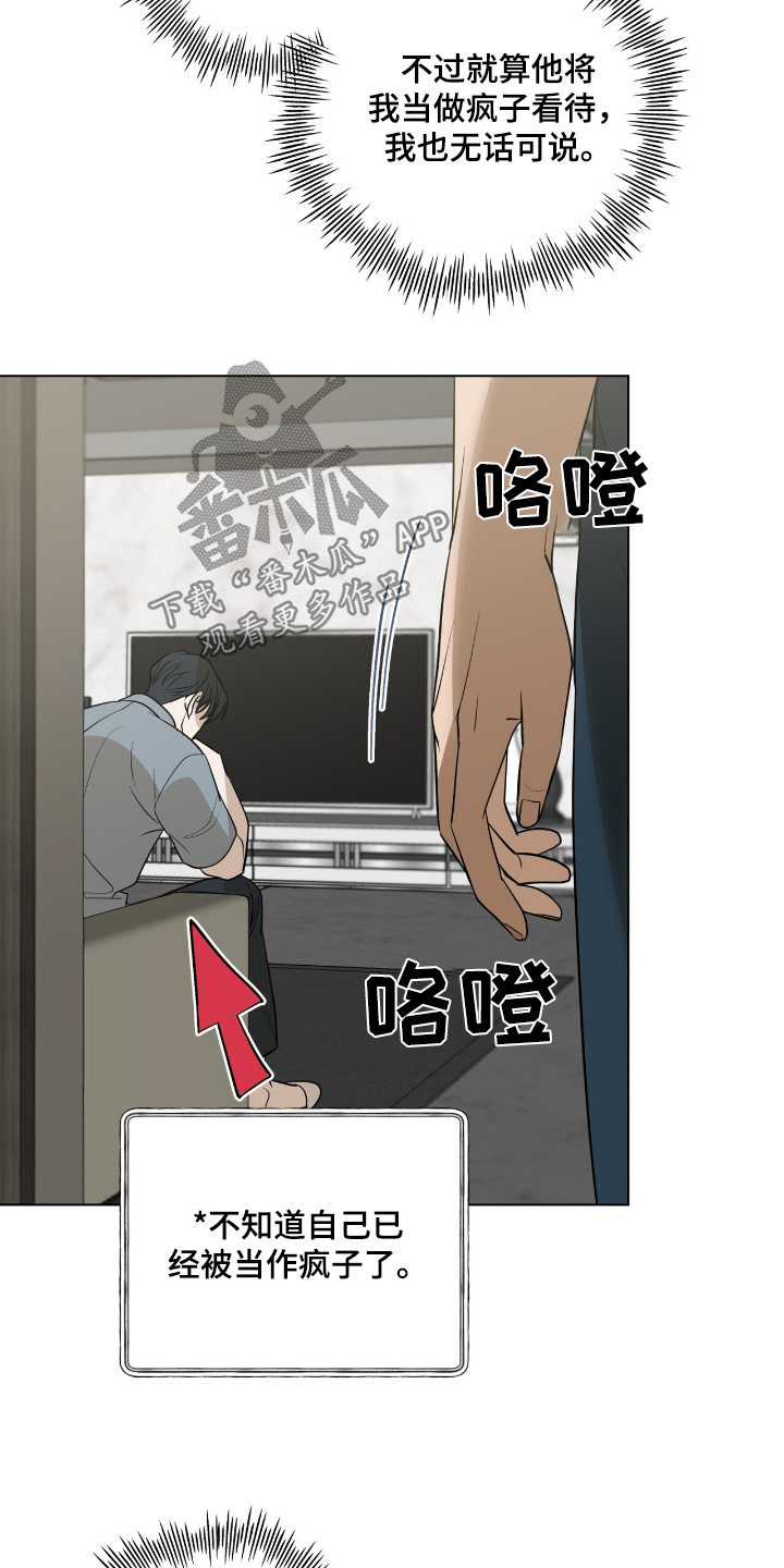 弃暗投明指什么生肖漫画,第84话2图