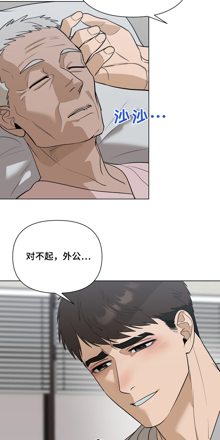 弃暗投明打一动物漫画,第101话1图