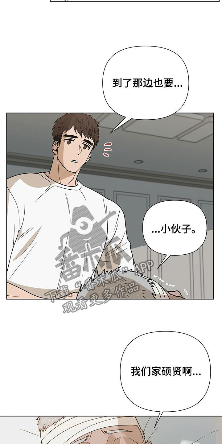 弃暗投明打一动物漫画,第52话1图