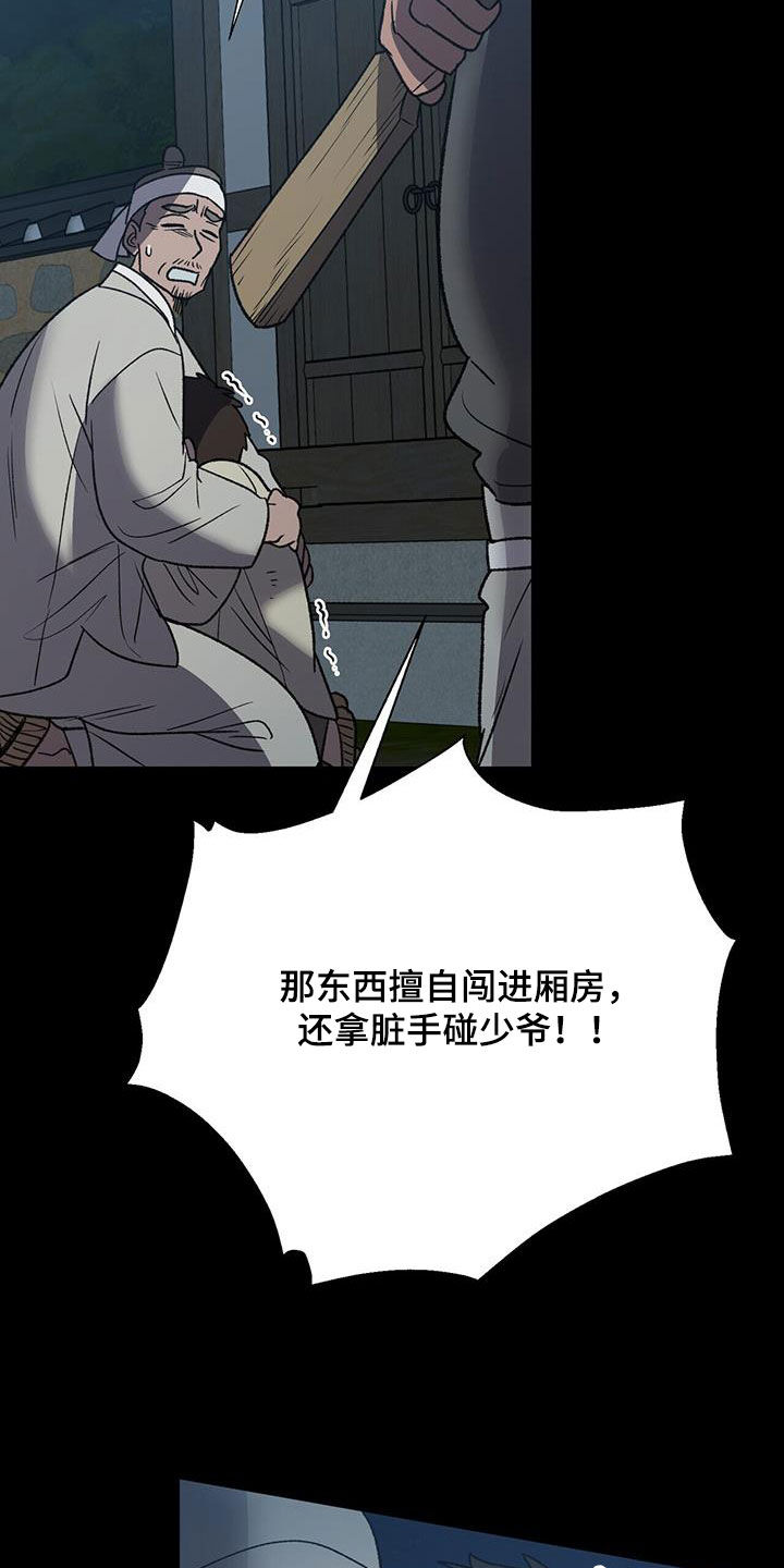 弃暗投明下一句漫画,第32话2图