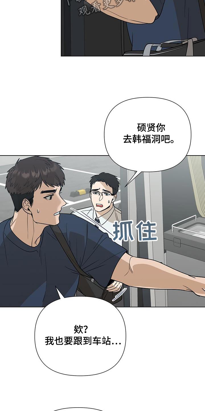 弃暗投明打一动物漫画,第56话1图