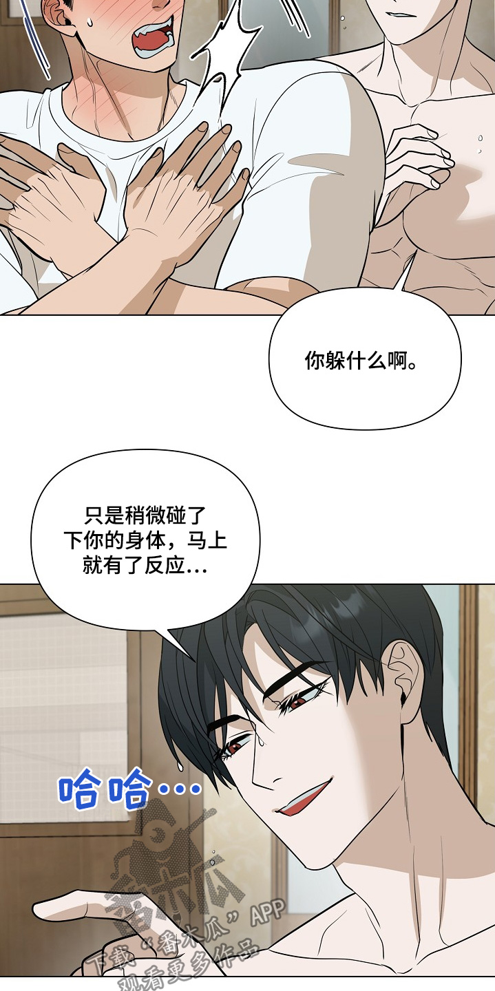 弃暗投明指什么生肖漫画,第102话2图