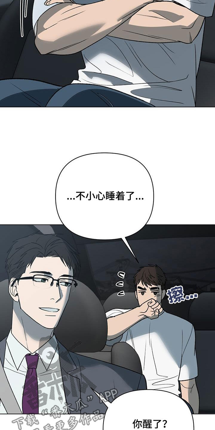 弃暗投明指什么生肖漫画,第23话1图