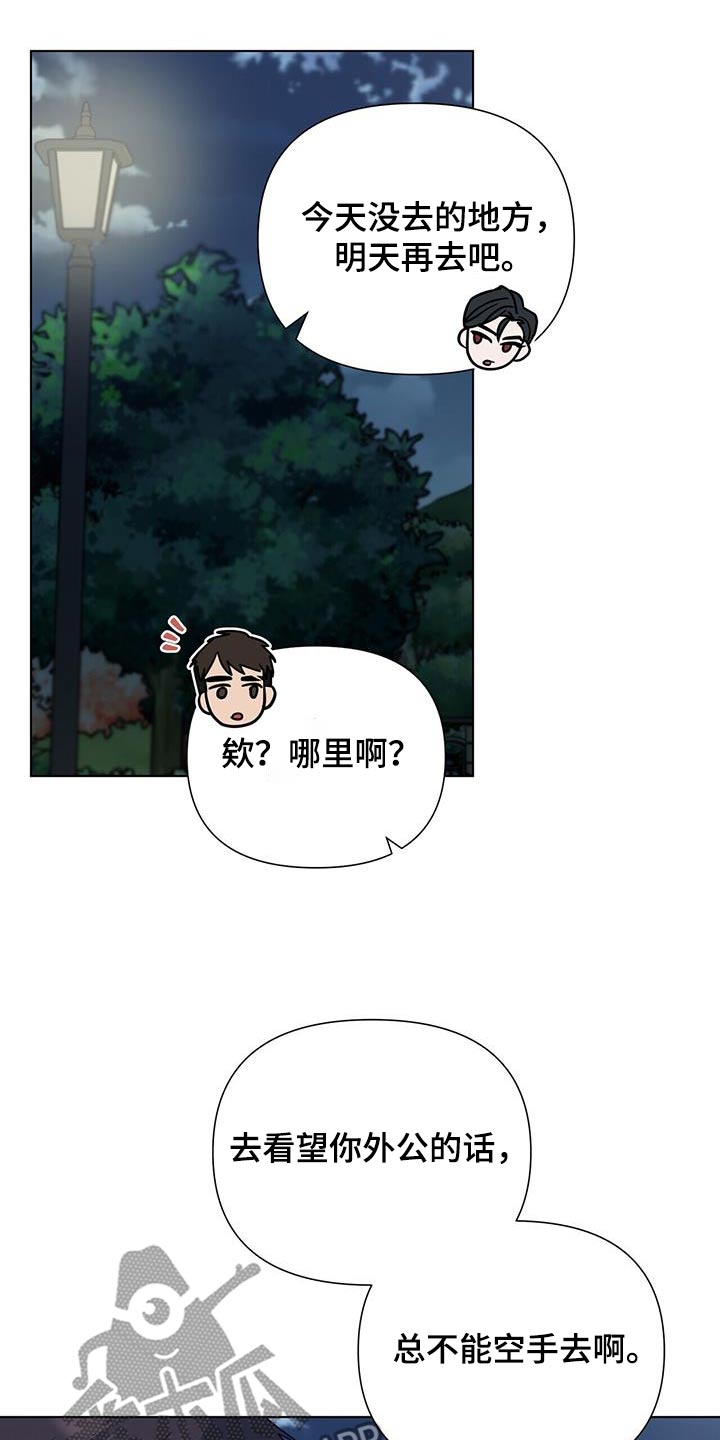 弃暗投明漫画,第68话1图