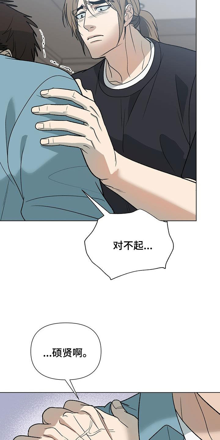 弃暗投明打一动物漫画,第28话1图