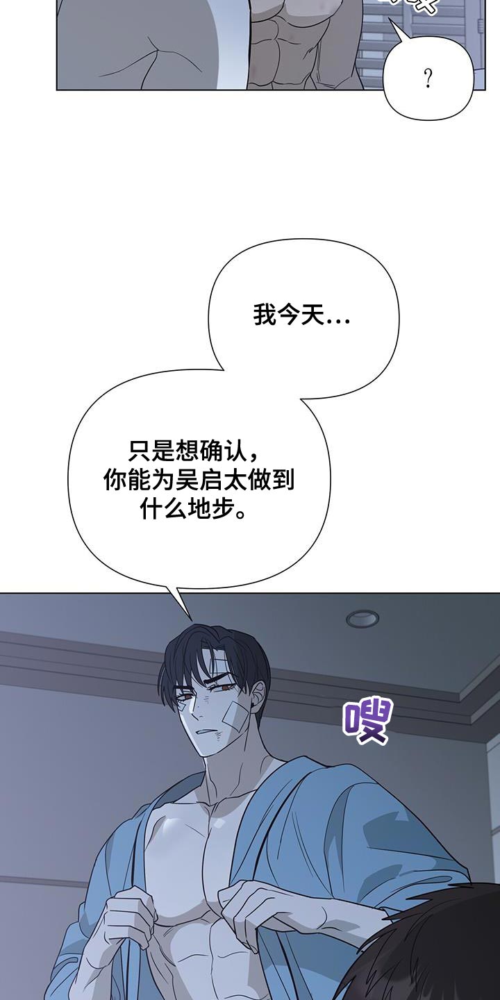 弃暗投明漫画,第45话2图