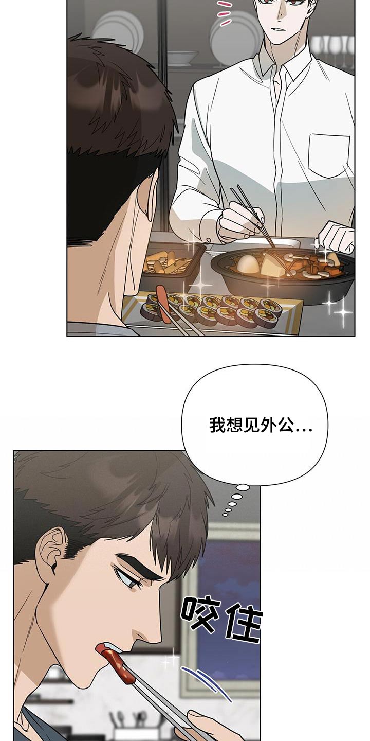 弃暗投明漫画,第61话2图