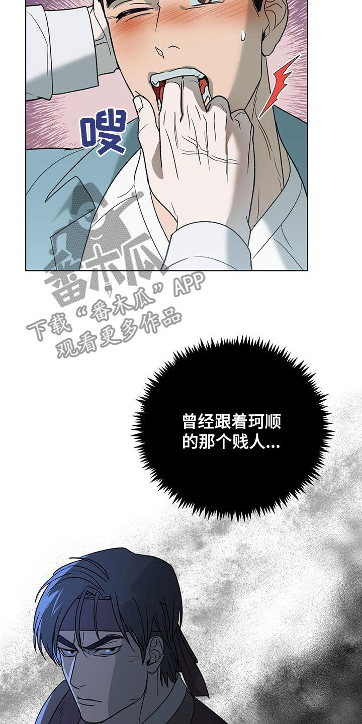 弃暗投明漫画,第29话1图