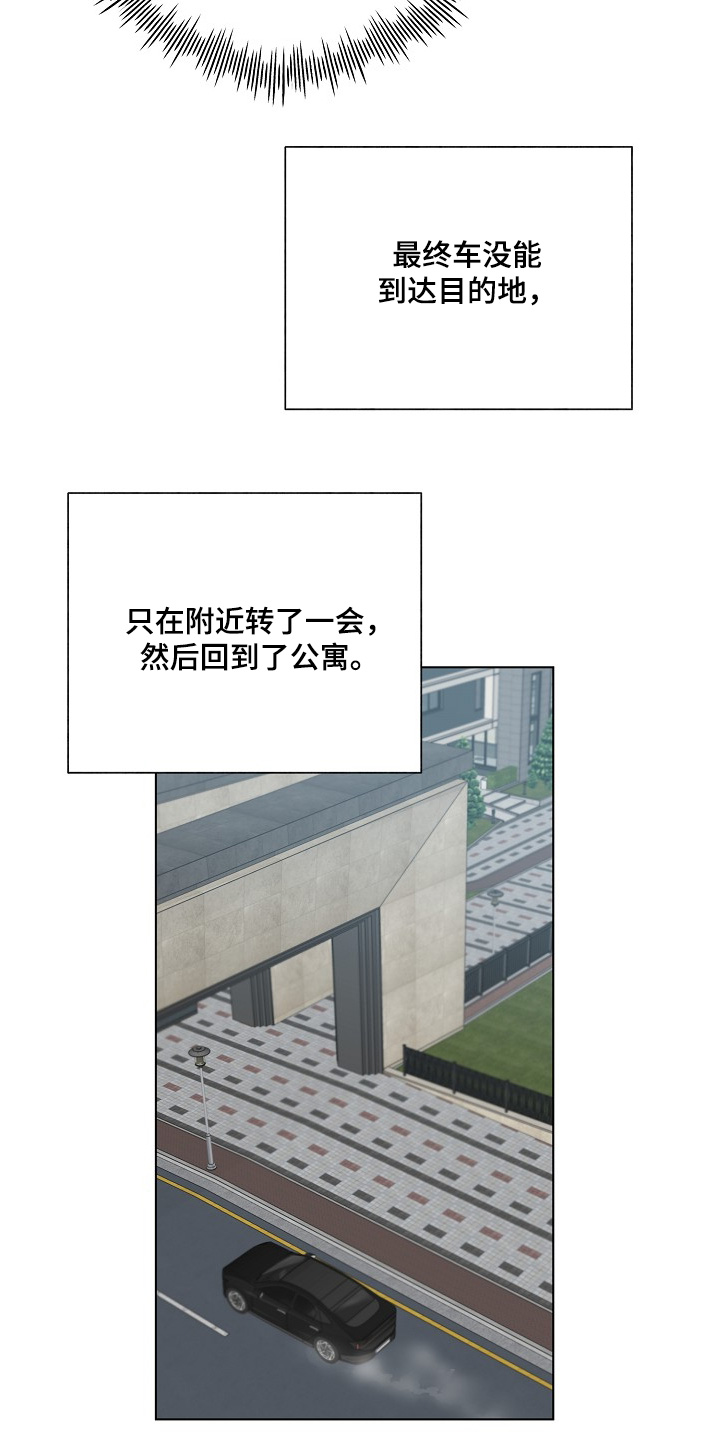 弃暗投明打一动物漫画,第88话1图