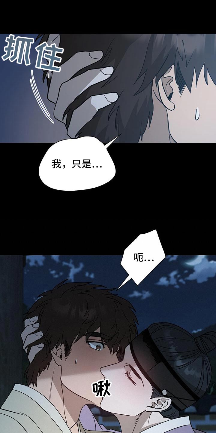 弃暗投明漫画,第59话1图