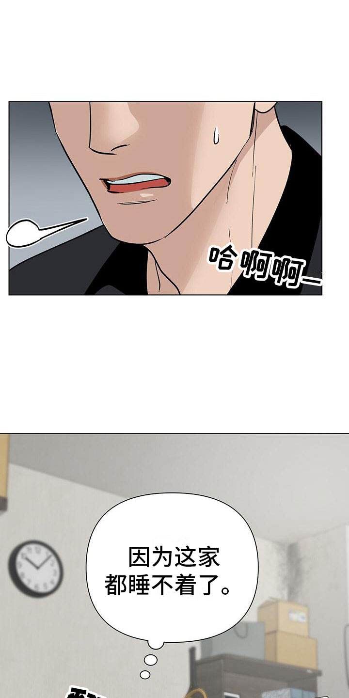 弃暗投明打一动物漫画,第2话1图