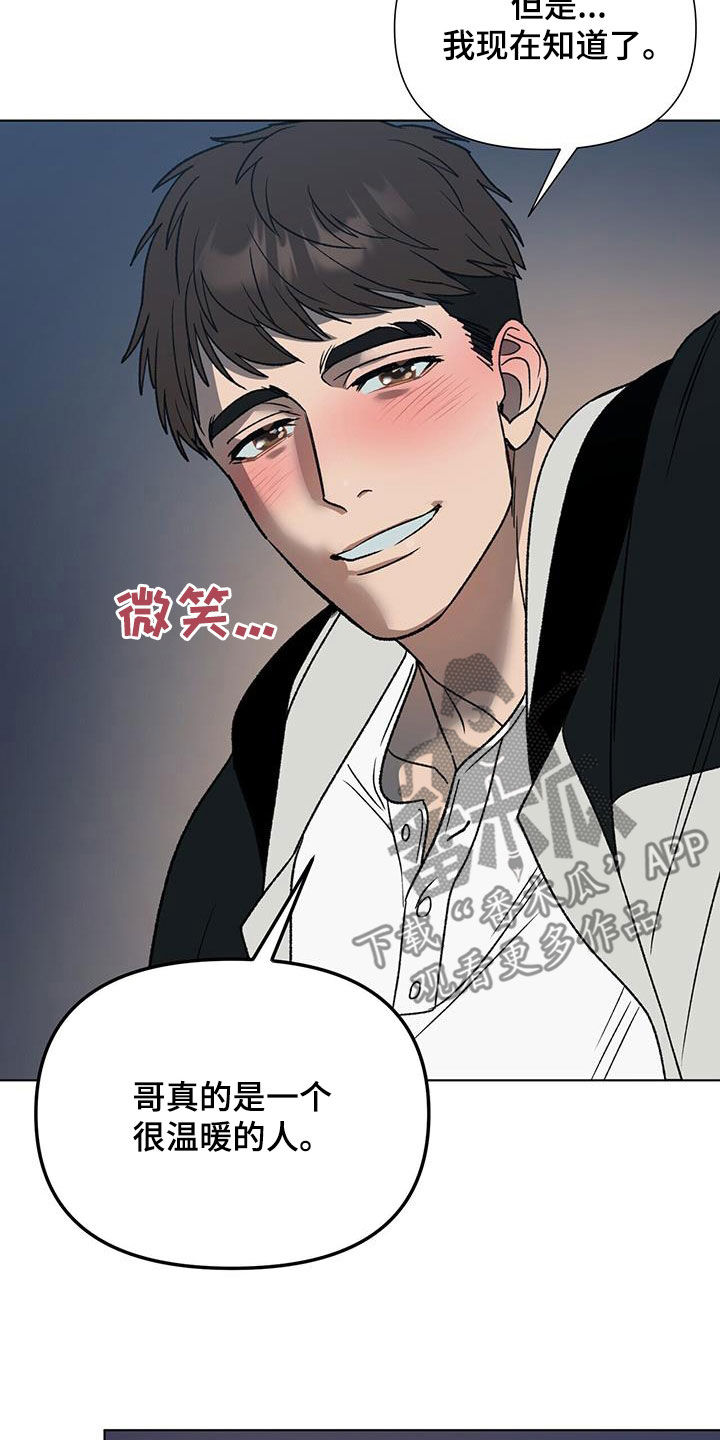 弃暗投明漫画,第17话1图