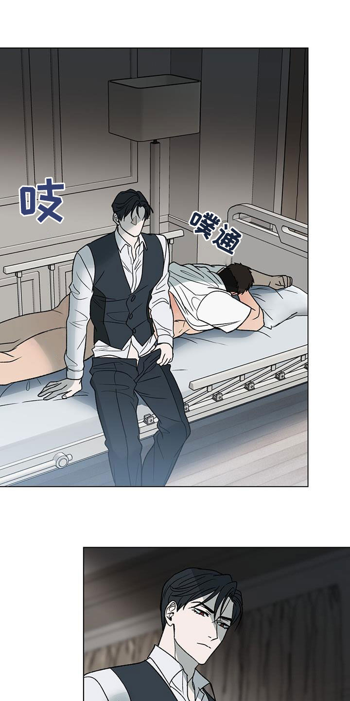 史铁生自卑弃暗投明漫画,第31话2图
