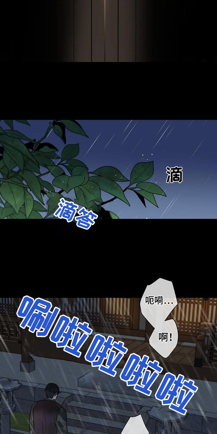 弃暗投明漫画,第63话2图