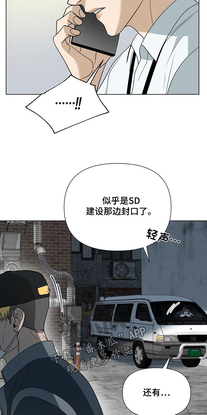 弃暗投明系列漫画,第75话1图