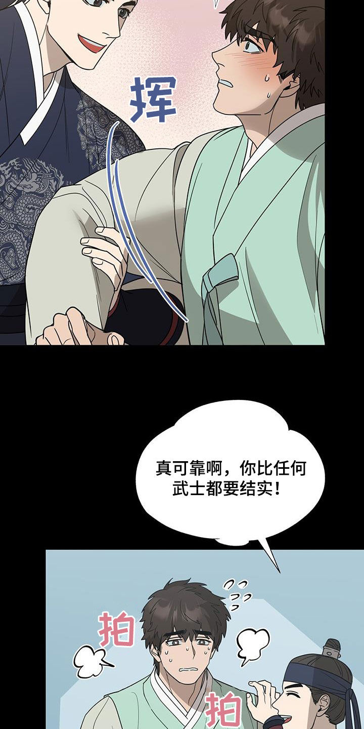 弃暗投明上一句漫画,第48话2图