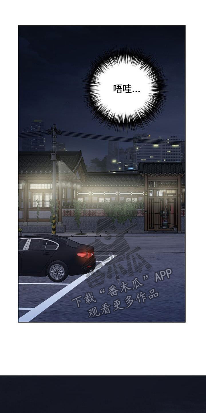 弃暗投明系列漫画,第21话2图