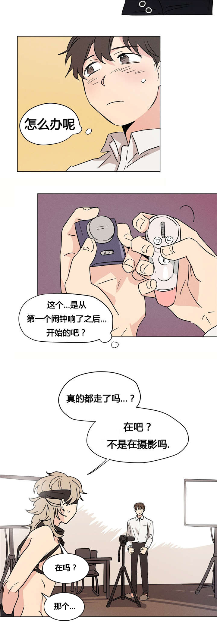 共同录制漫画全集漫画,第9章：只能照做了2图