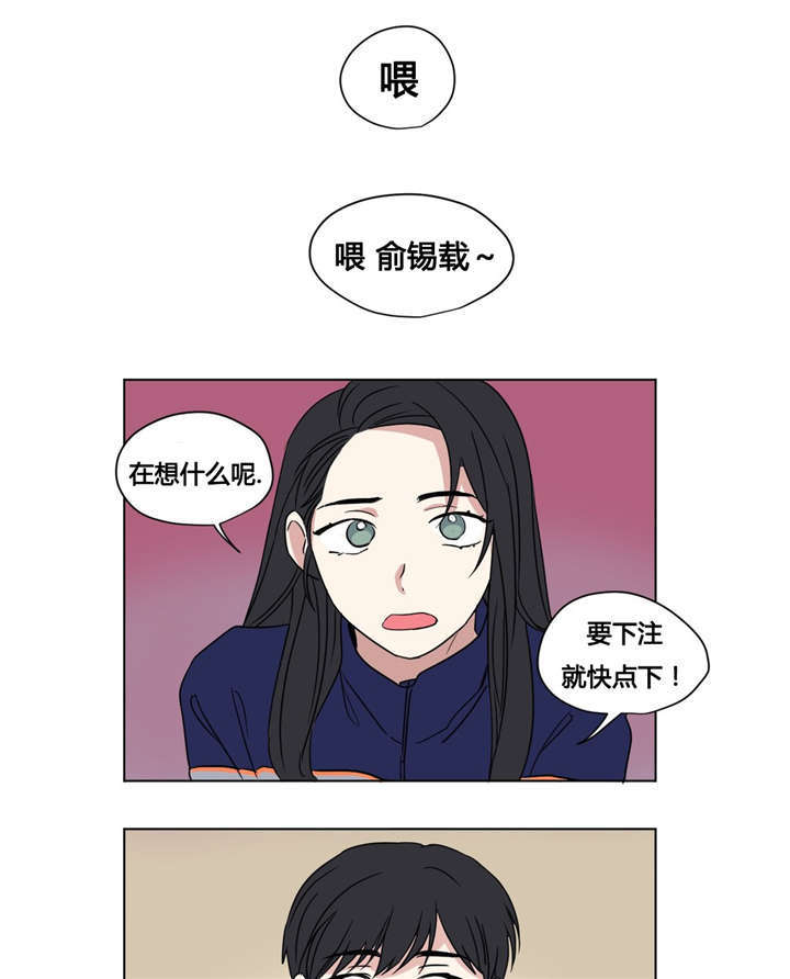 潘玮柏吴昕共同录制歌曲漫画,第30章：只玩会赢的游戏1图