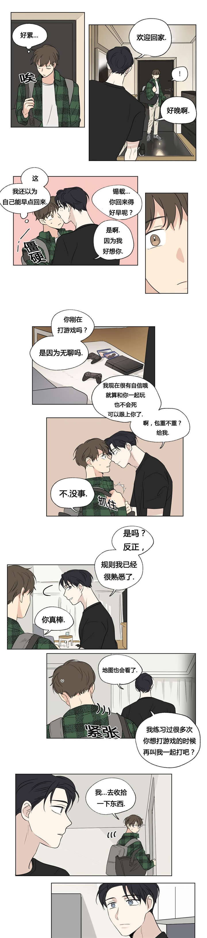 独家录制漫画,第47章：暴露了2图