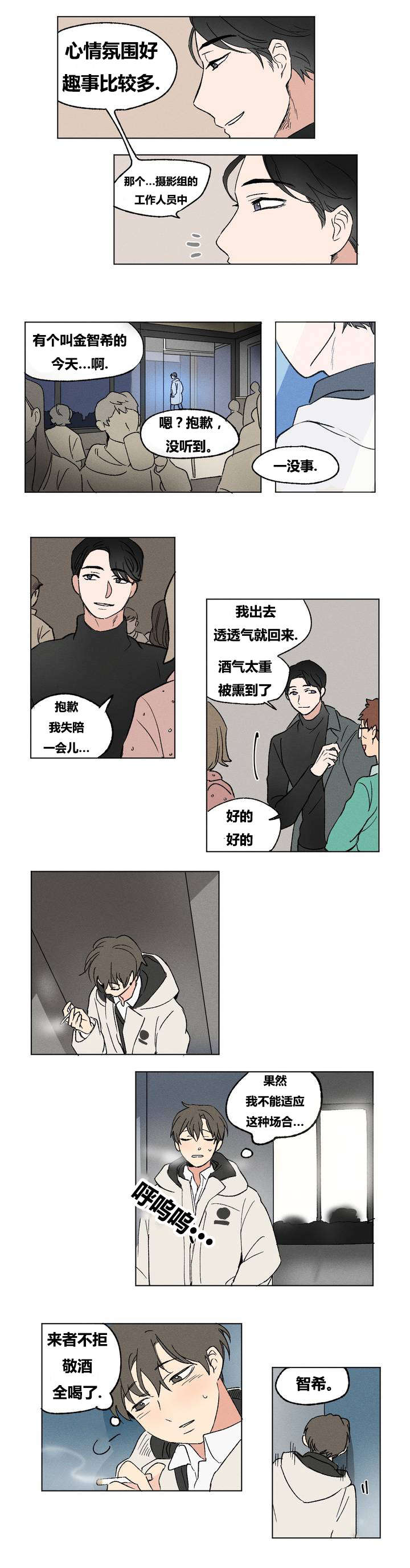 共同录制一首歌献给党得生日漫画,第1章：庆功会2图