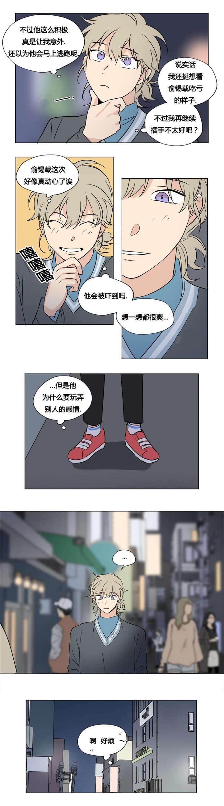 共同录制漫画免费百度云资源漫画,第47章：暴露了1图